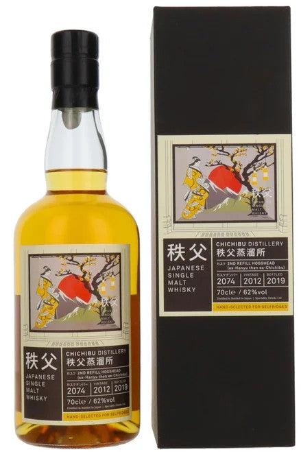 Chichibu/HanyuSelfridgesEditionCask2074PeatedConcerto