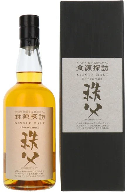 ChichibuHanyuIchirp’sMalt2016WFoodSourceVisit