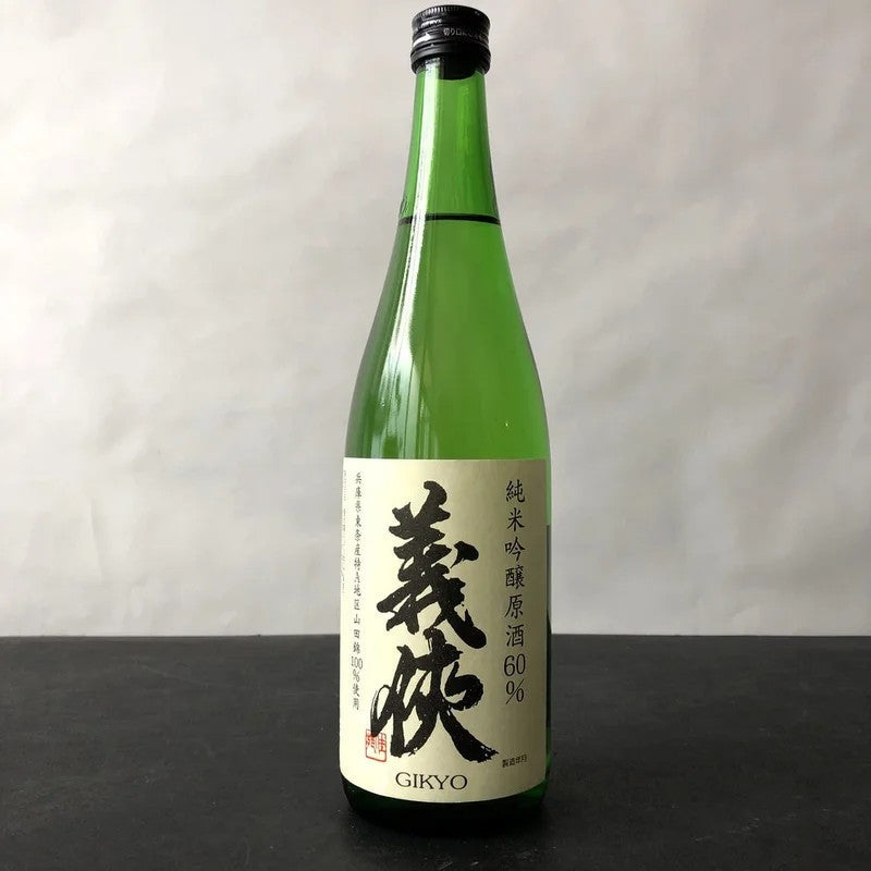 YamachuHonkeBreweryGikyoJunmaiGinjoSake